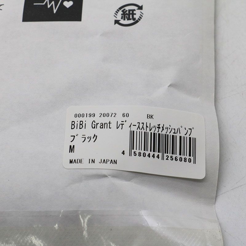 【美品】BiBiグラント　レディースストレッチメッシュパンプ 美品】BiBiグラント レディースストレッチメッシュパンプ BiBi