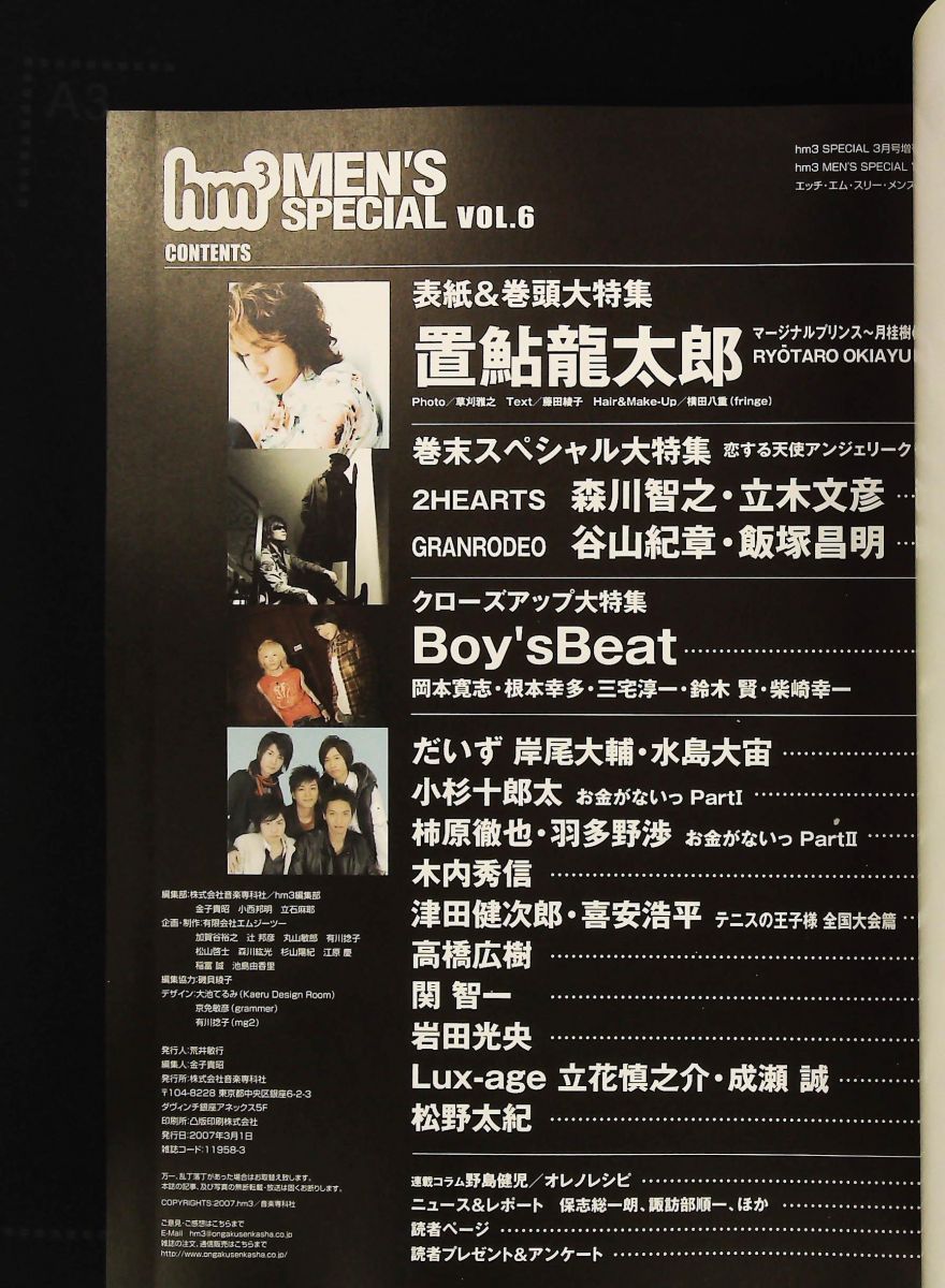 SPECIAL 2007年03月号