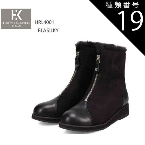 種類19：OAKSILKY/24.0cm (ヒロコ コシノ)HIROKO KOSHINO HRL4001 レディス 撥水加工 フロントジップファー付きエレガントカジュアルブーツ ファスナーセンターラインでシルエットが綺麗