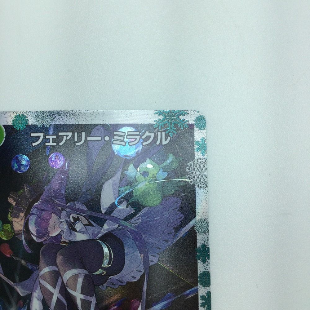 ζζ【中古】 デュエルマスターズ フェアリー・ミラクル DMART033