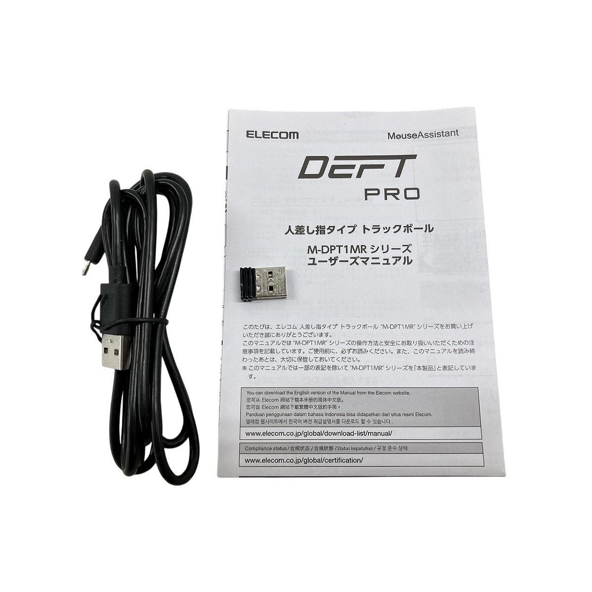 ELECOM エレコム DEFT PRO M-DPT1MRBK 人差し指タイプ ワイヤレストラックボール マウス W10514463
