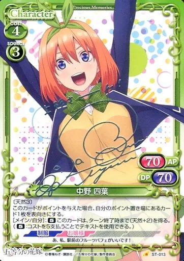 プレシャスメモリーズ リアス 箔押しサイン入り 中古】プレシャスメモリーズ 03-086a[SP]：(ホロ)中野 梓(金