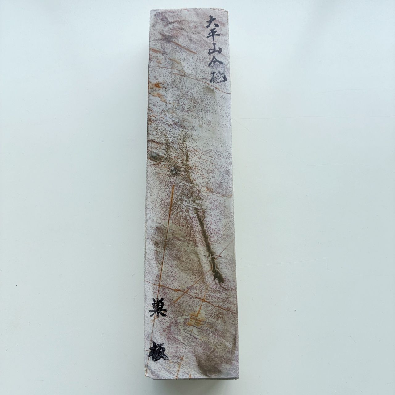 天然砥石大平内曇り赤蓮華墨流し巣板仕上げ砥石