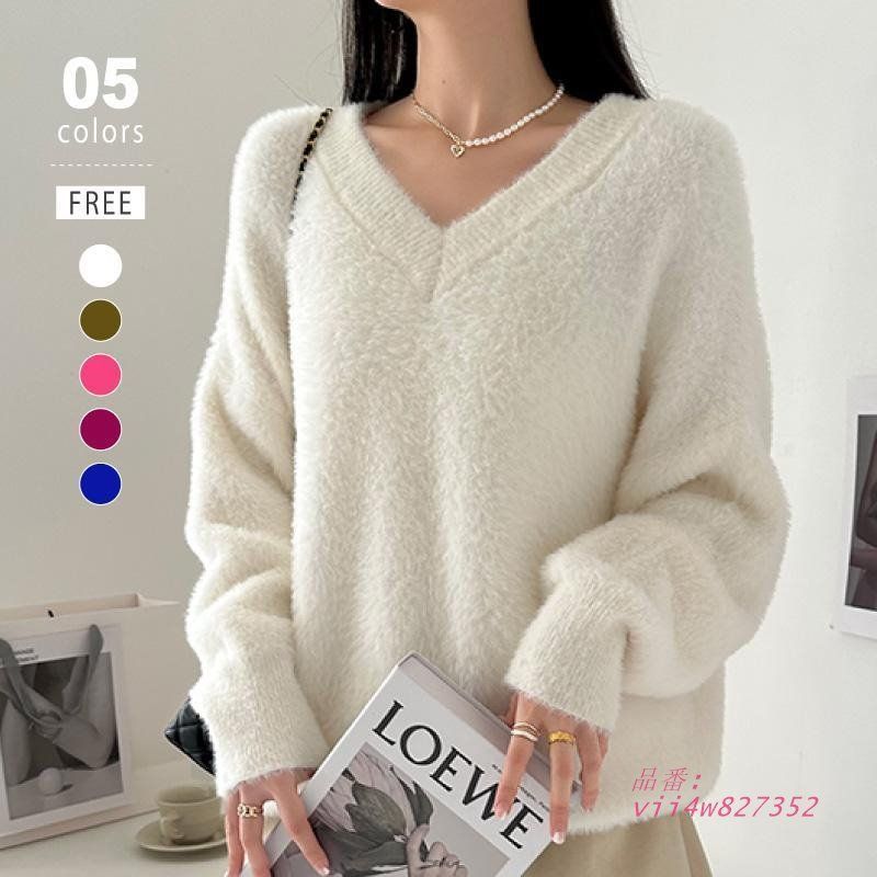 セーター Vネック ニット トップス レディース モヘア風 カジュアル シャギーニット 大きいサイズ 秋冬 きれいめ オフィス もこもこ ロング丈 無地 長袖 大人 vii4w827352