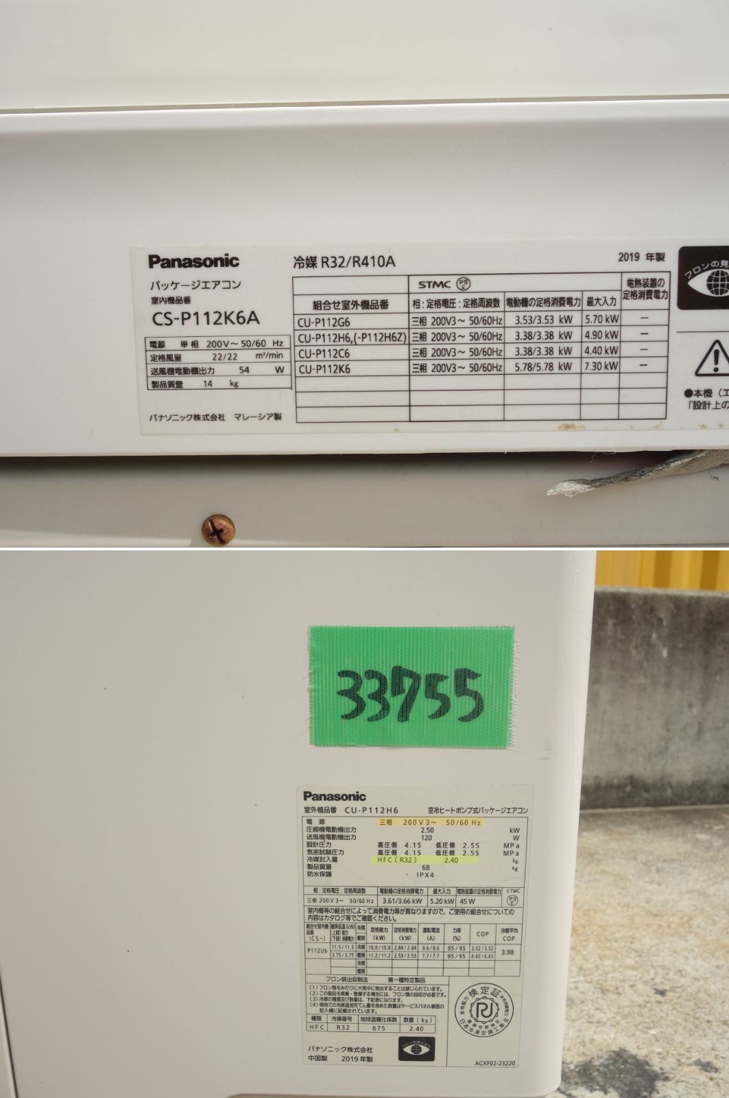 M▽パナソニック ルームエアコン 2019年 11.2kw 4馬力 三相200v 壁掛形 壁掛け形 壁掛け リモコン付属 CS-P112K6A 33755 WWW_KANDAIZUMI_COM