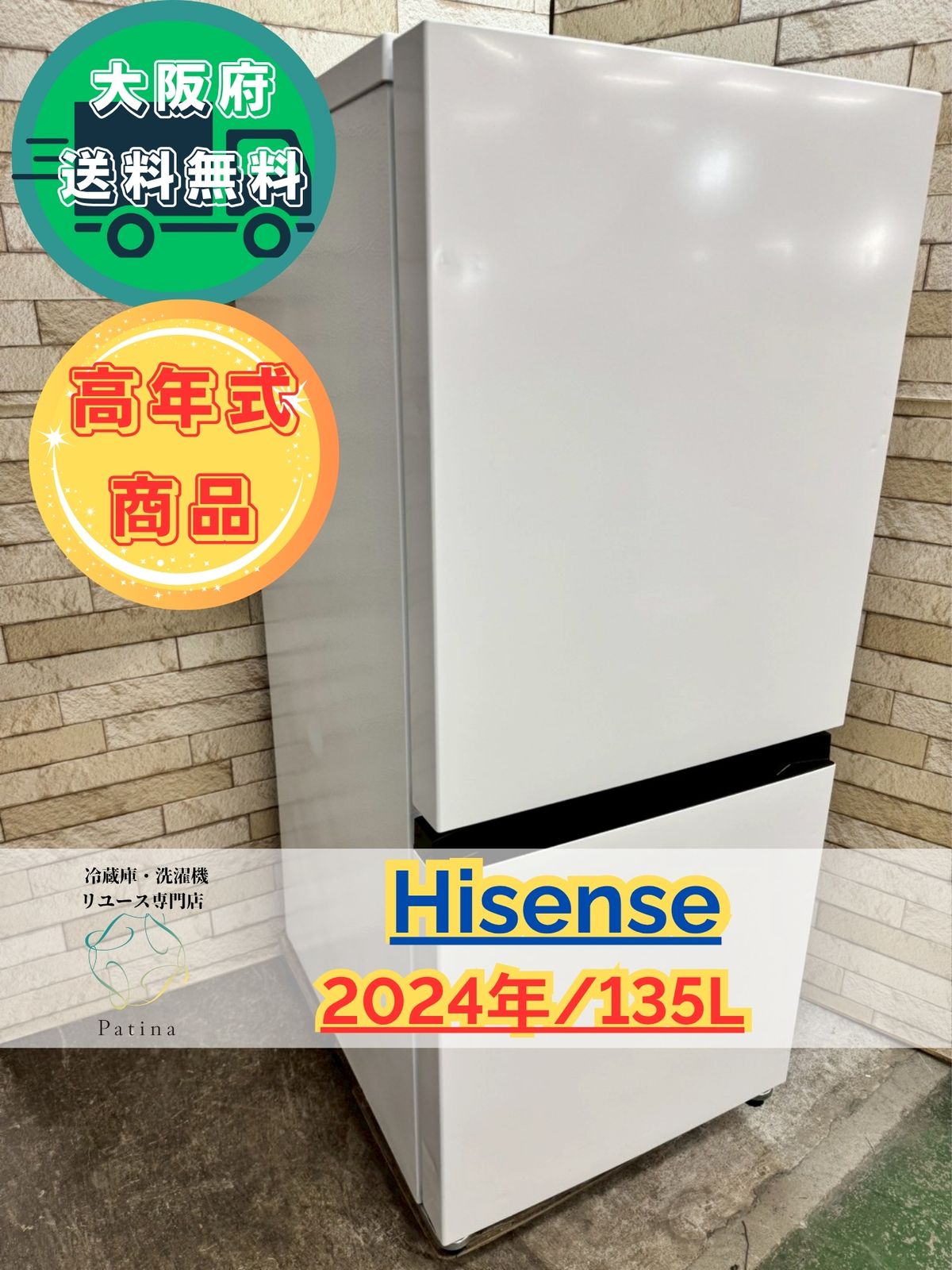 ハイセンス3ドア冷蔵庫282Lホワイト2021年製 たのメル便送料無料