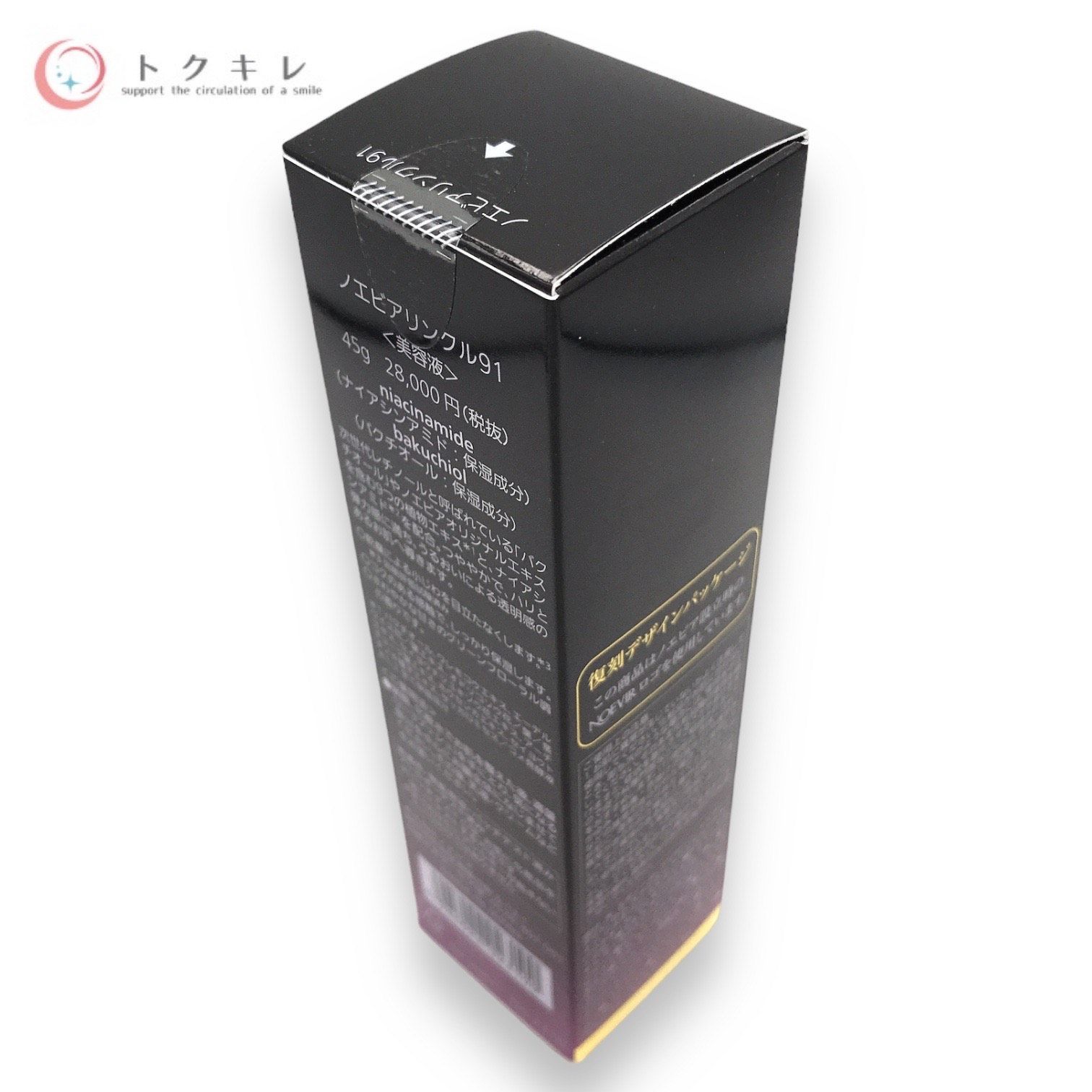 新品・未使用】ノエビア リンクル 91 美容液 45g 【公式通販】