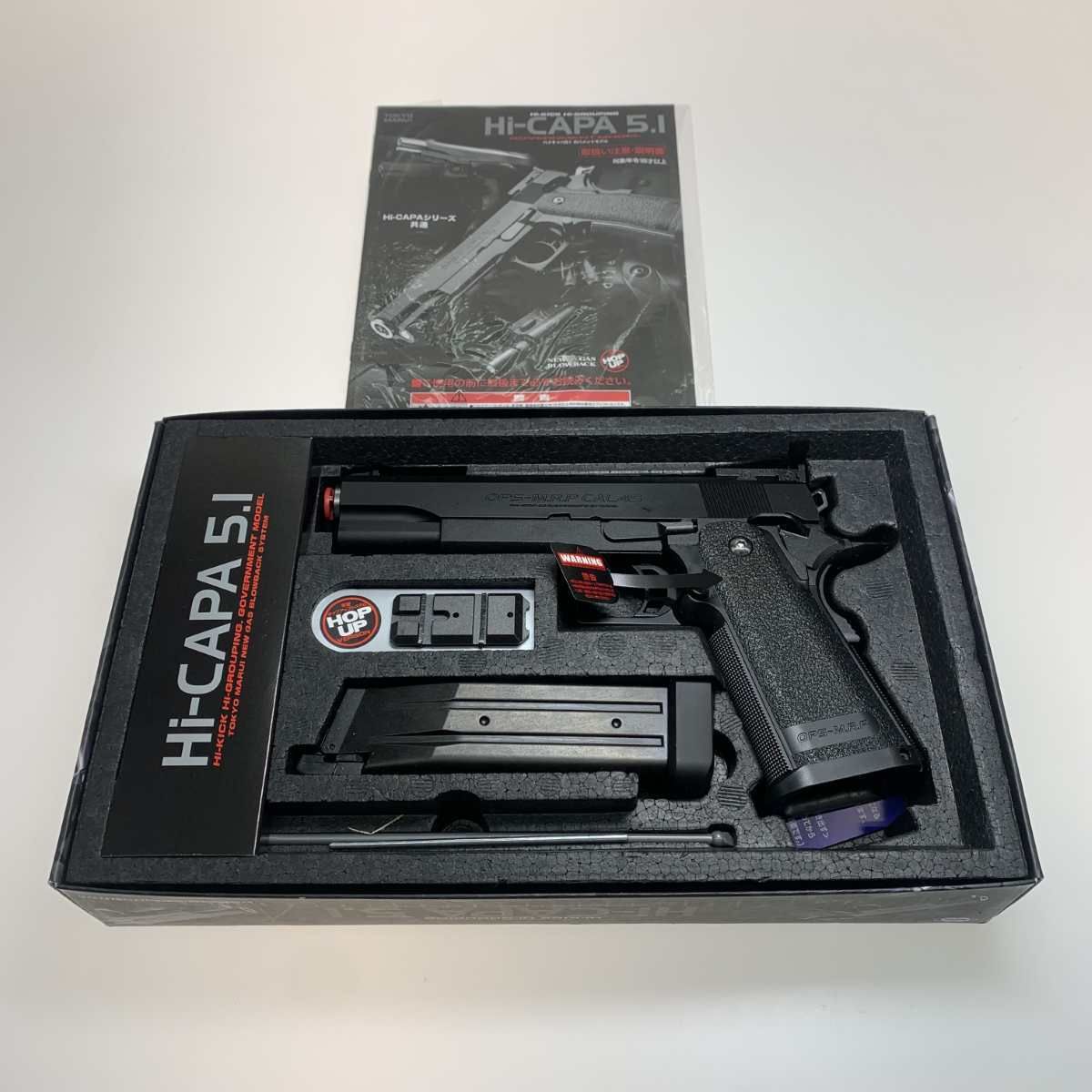 ●●Tokyo Marui 東京マルイ ミリタリー用品 ガスガン HiCAPA 5.1