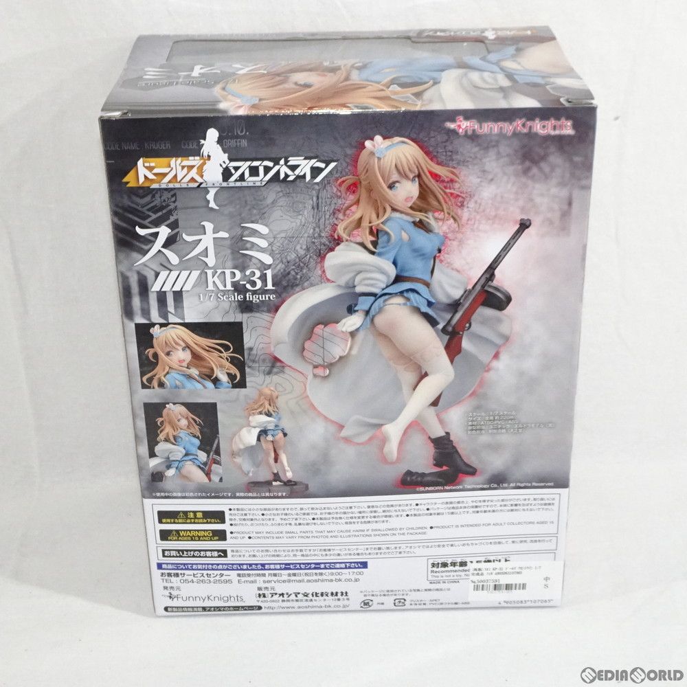 AOSHIMA - (再販)スオミ KP-31 ドールズフロントライン 1/7 完成品 フィギュア ファニーナイツ(アオシマ) Amazon.co.jp: ファニーナイツ ドールズフロントライン スオミ
