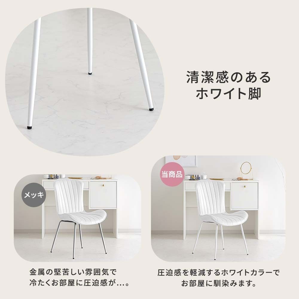 ダイニングチェア デスクチェア 1脚 白脚 椅子 オフィスチェア