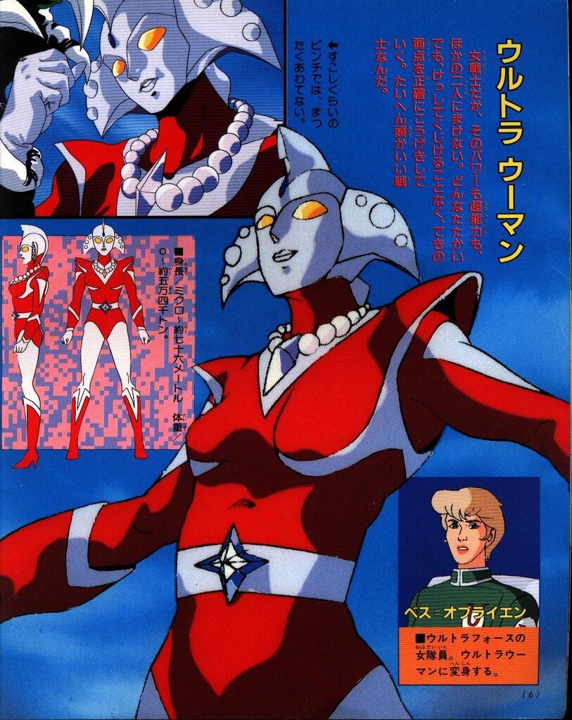 ウルトラマンa 第7艦隊 ULTRAMAN ウルトラマン]30周年 限定品