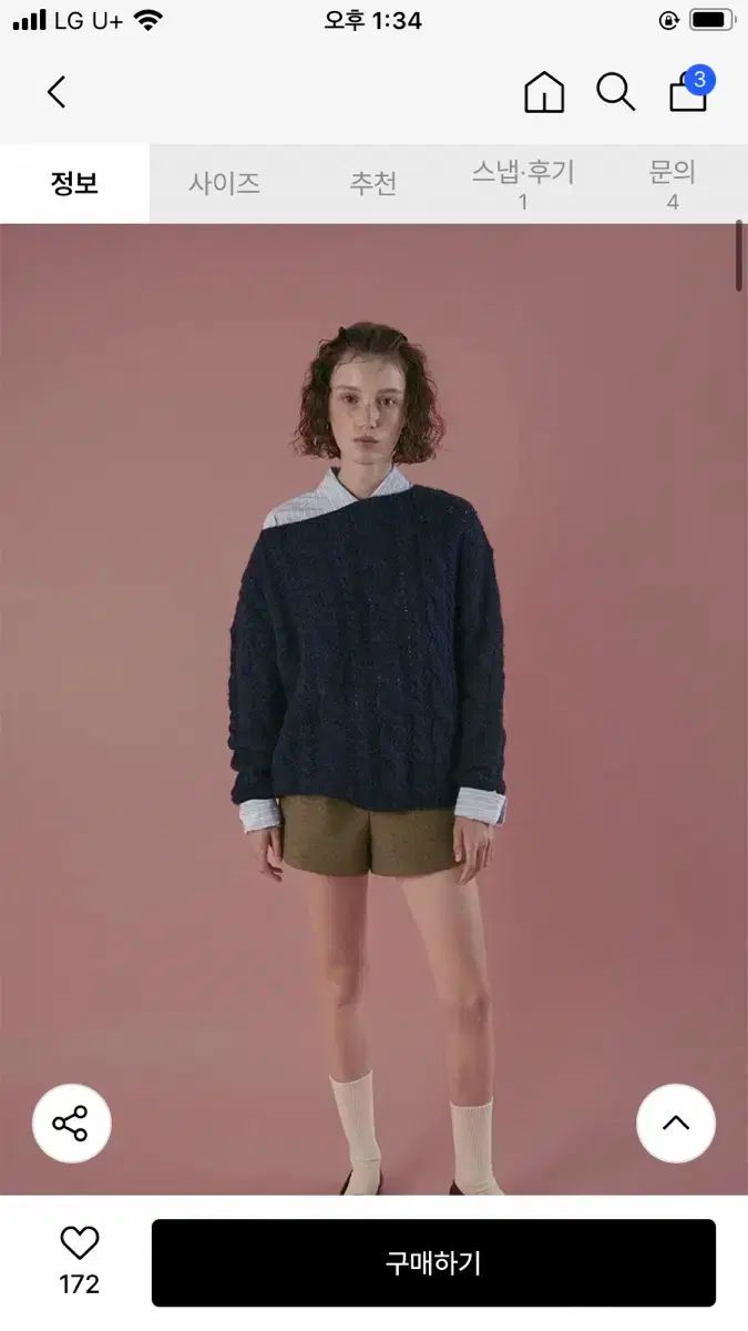 シナモンケーブルニット