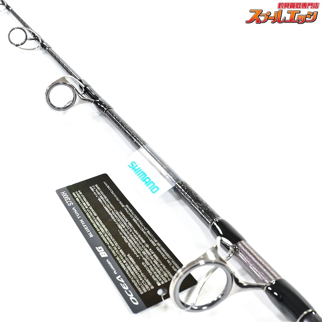 20オシアプラッガーBG S73XXH シマノ オシア プラッガー BG ブルーフィンツナ S73XXH (ロッド