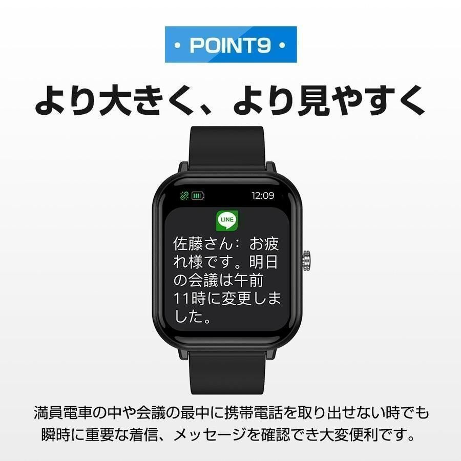 スマートウォッチ  大画面 健康管理 体温監視 着信通知 歩数 血圧