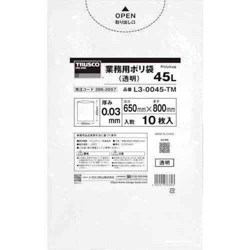 2営業日で発送 TRUSCO トラスコ中山 TRUSCO まとめ買い 業務用ポリ袋0.03X45L 透明 10枚入り 50袋 L30045TMBOX 3100