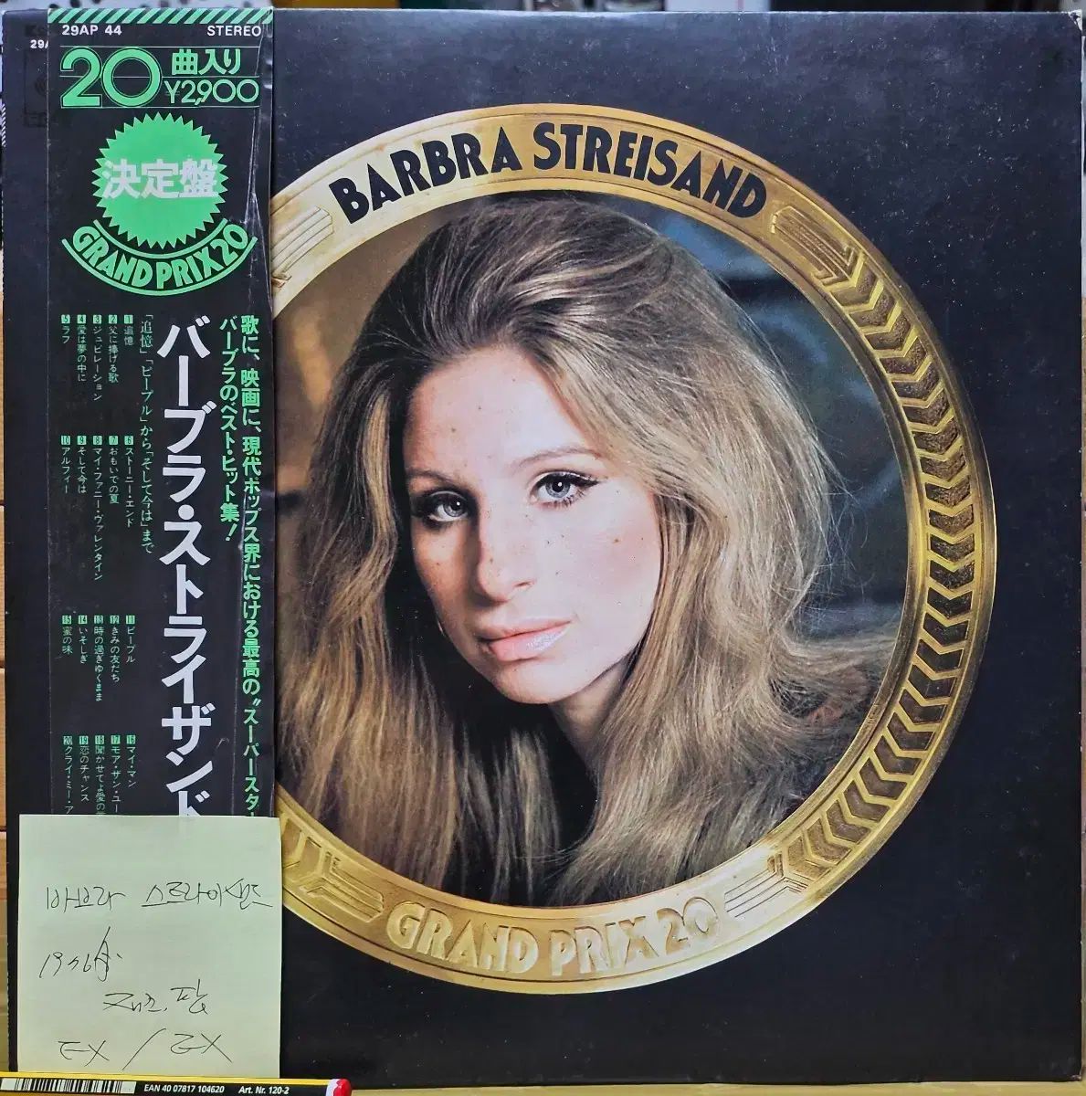 LP 1 ホーク 均一価格 2 メーリサン