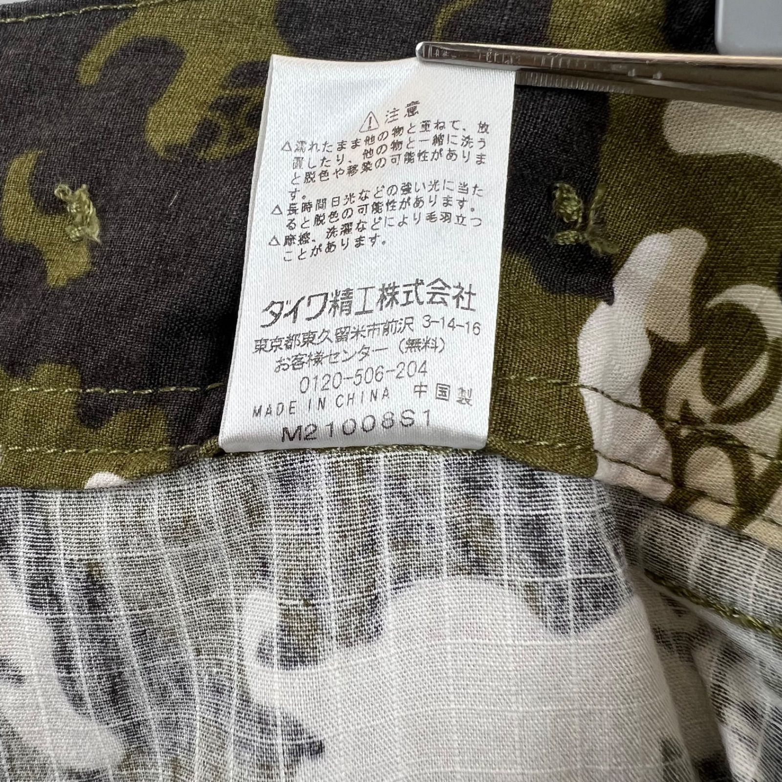 DAIWA outblaze camo roll-up pants LL OP-8013 ダイワ精工