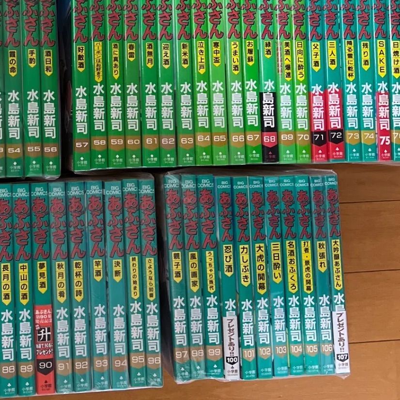 最新入荷】 【全巻】漫画『あぶさん』1〜107巻 完結【中古】 | マンガ