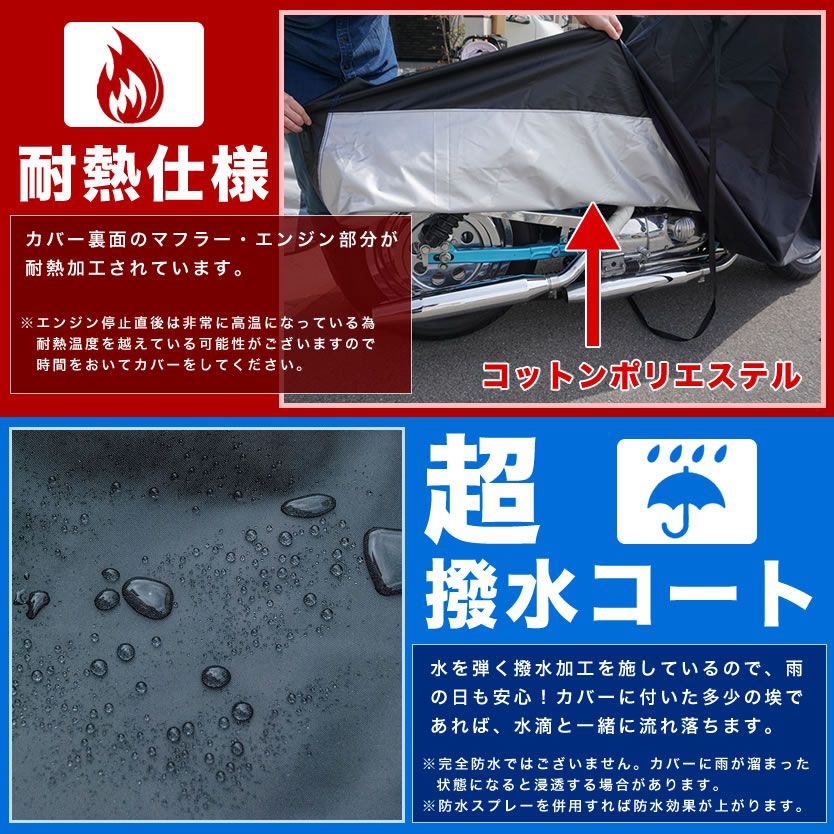 カワサキ ゼファー750/1100 溶けない 破れにくい バイクカバー 厚手 5Lサイズ 耐熱・防水・盗難防止