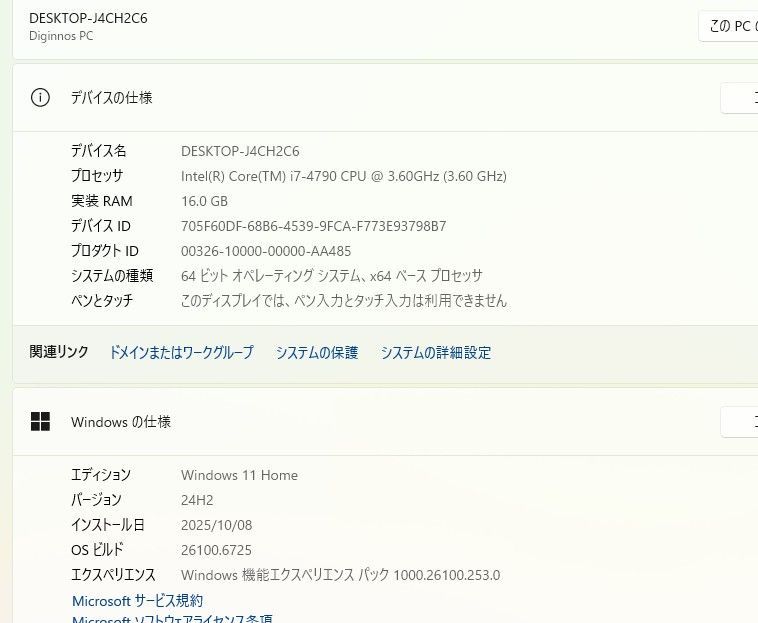 自作ゲーミングデスクトップ Windows11 core i7-4790 SSD256GB HDD2TB メモリ16GB GTX970 DVDマルチ デスクトップPC