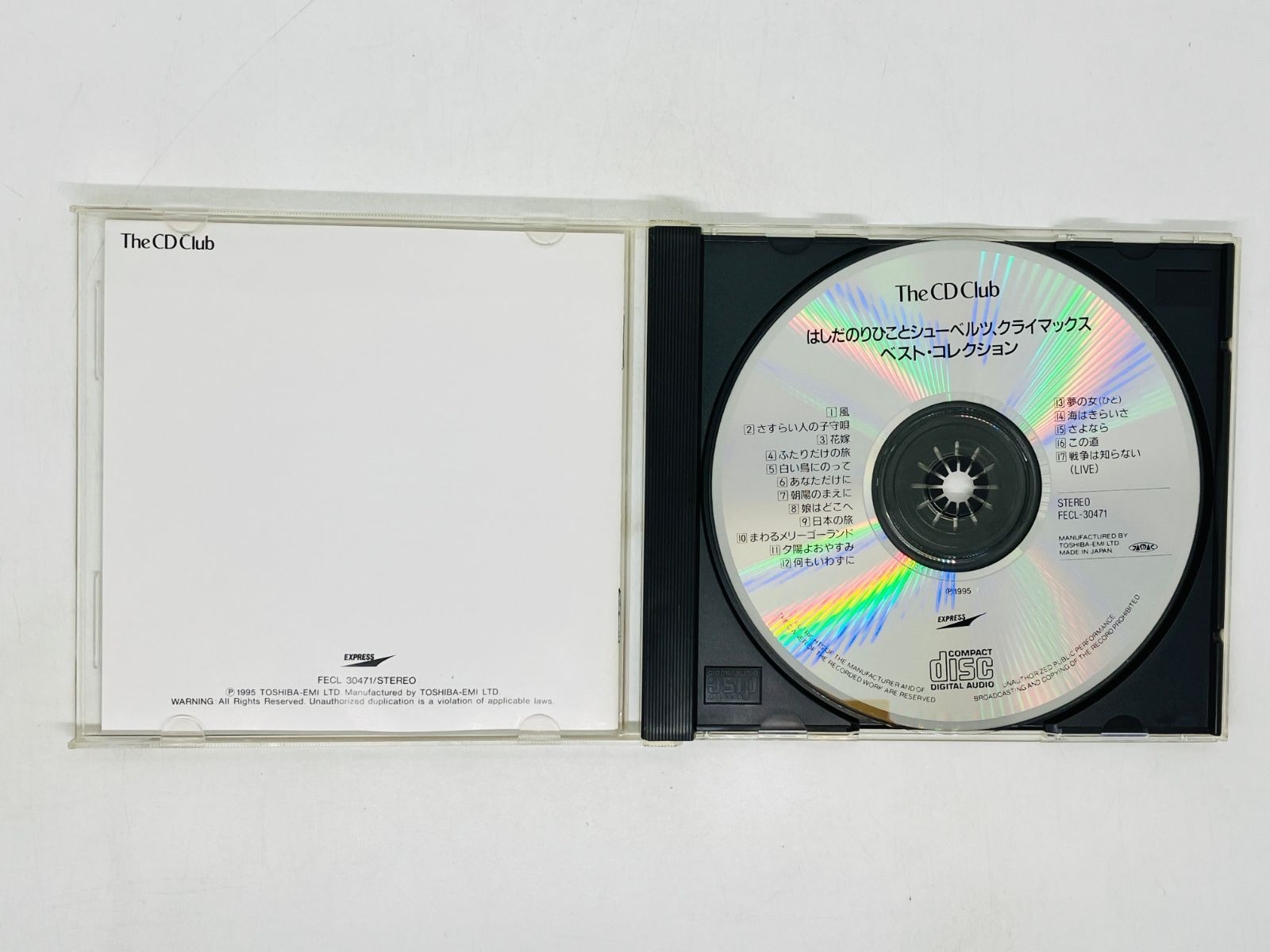 クライマックス CDコレクション 18枚セット CD はしだのりひことシューベルツ クライマックス ベスト