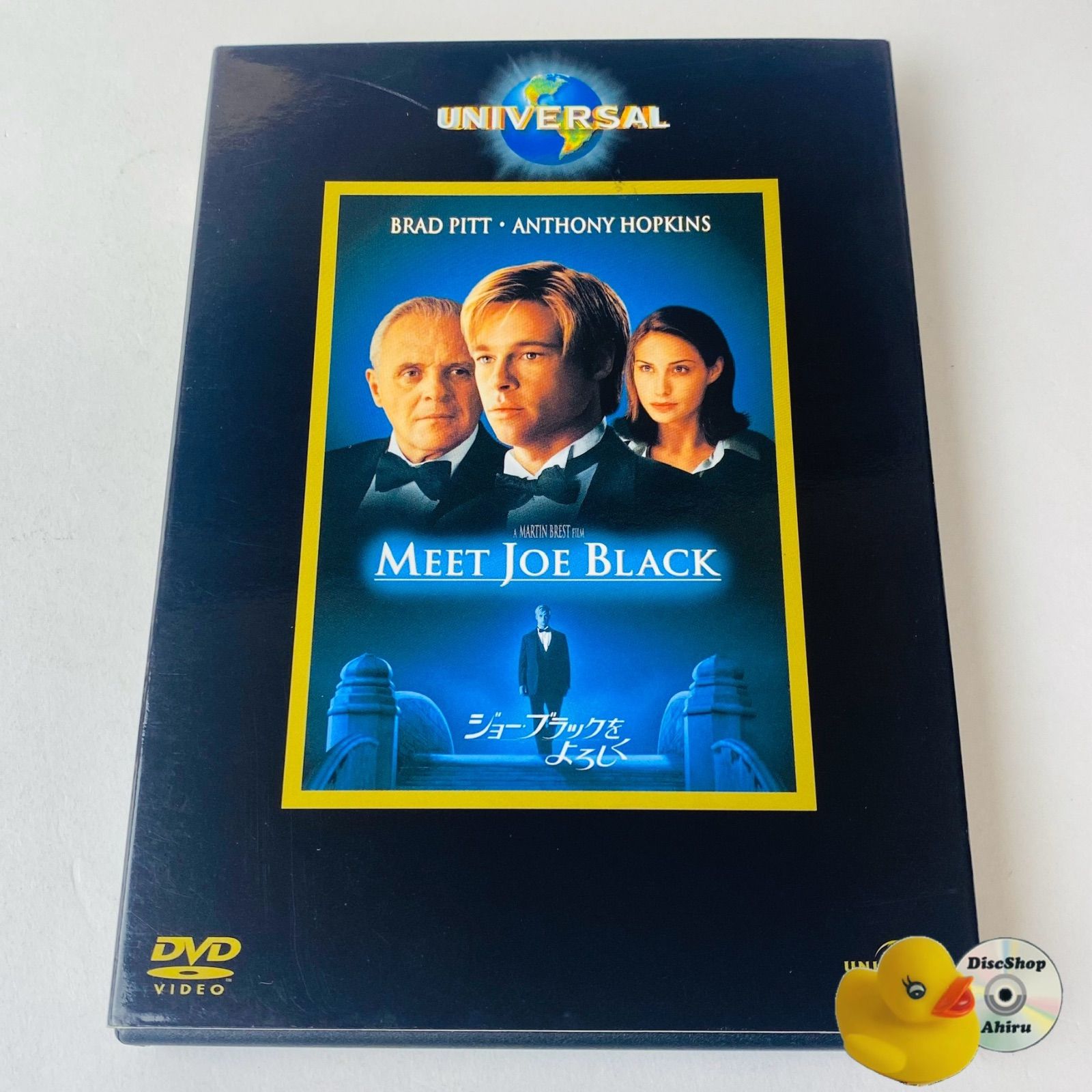 セル版] ジョー・ブラックをよろしく('98米) (スリーブケース付