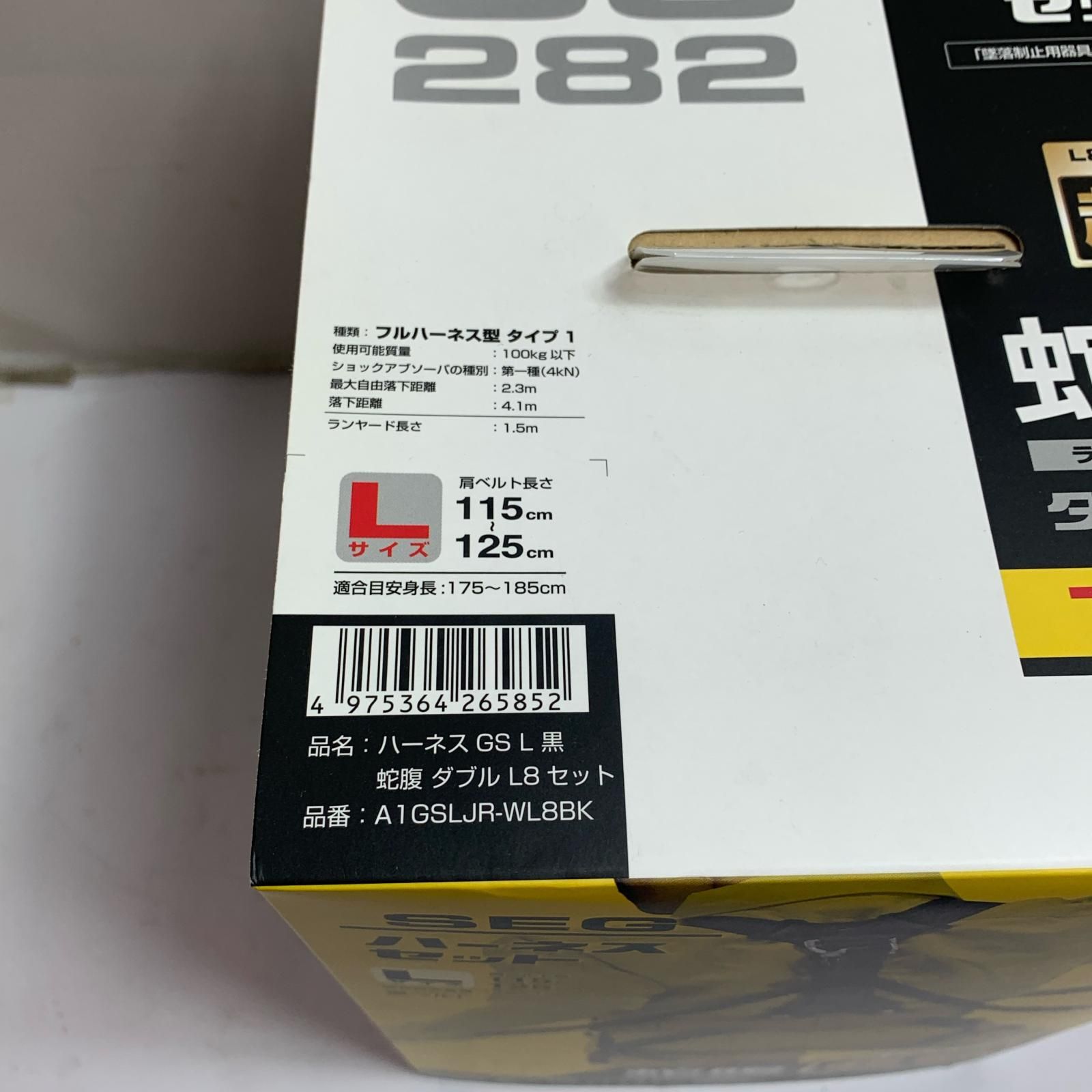 ♭♭TAJIMA タジマ SEG ハーネスセット Lサイズ 蛇腹 フルハーネス型タイプⅠ A1GSLJR-WL8BK