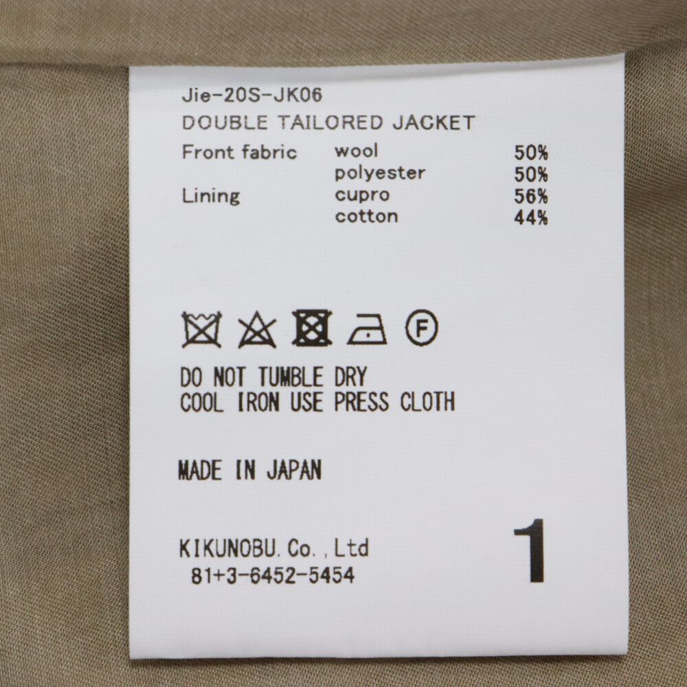 Jieda (ジエダ) 20SS DOUBLE TAILORED JACK チェックダブルテーラードジャケット ベージュ Jie-20S-JK06