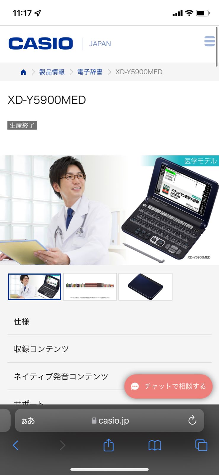 casio ex-word DATAPLUS10 医学 CASIO】カシオ『EX-word DATAPLUS 10(エクスワードデータプラス10)』XD