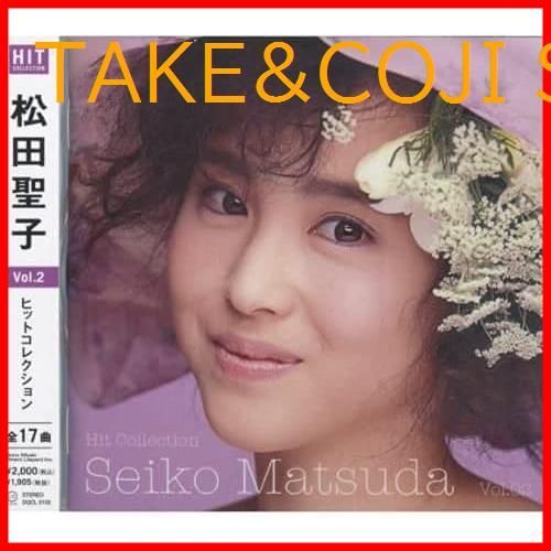 【新品未開封】松田聖子 ヒットコレクション セット CD2枚組 DQCL-5101-5102S 松田聖子 (アーティスト) 形式: CD