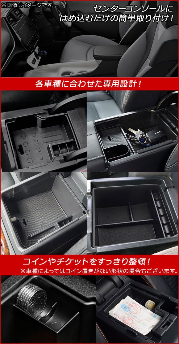 コンソールボックス トヨタ ランドクルーザープラド 120系 冷蔵庫無し車用 2002年～2009年 ABS樹脂製 AP-AS083 - メルカリ