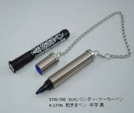 STW-700