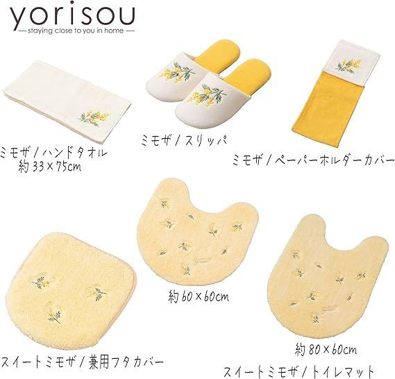 限定SALE,送料無料 【在庫処分】センコー S.D.S トイレ用品 スイートミモザ トイレマット 約60×60cm イエロー 15704