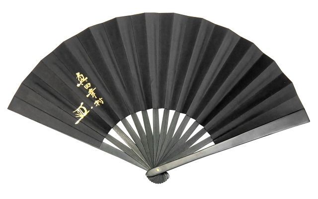 鉄扇8寸 真田幸村 扇子 うちわ用 袋付き 尾形刀剣
