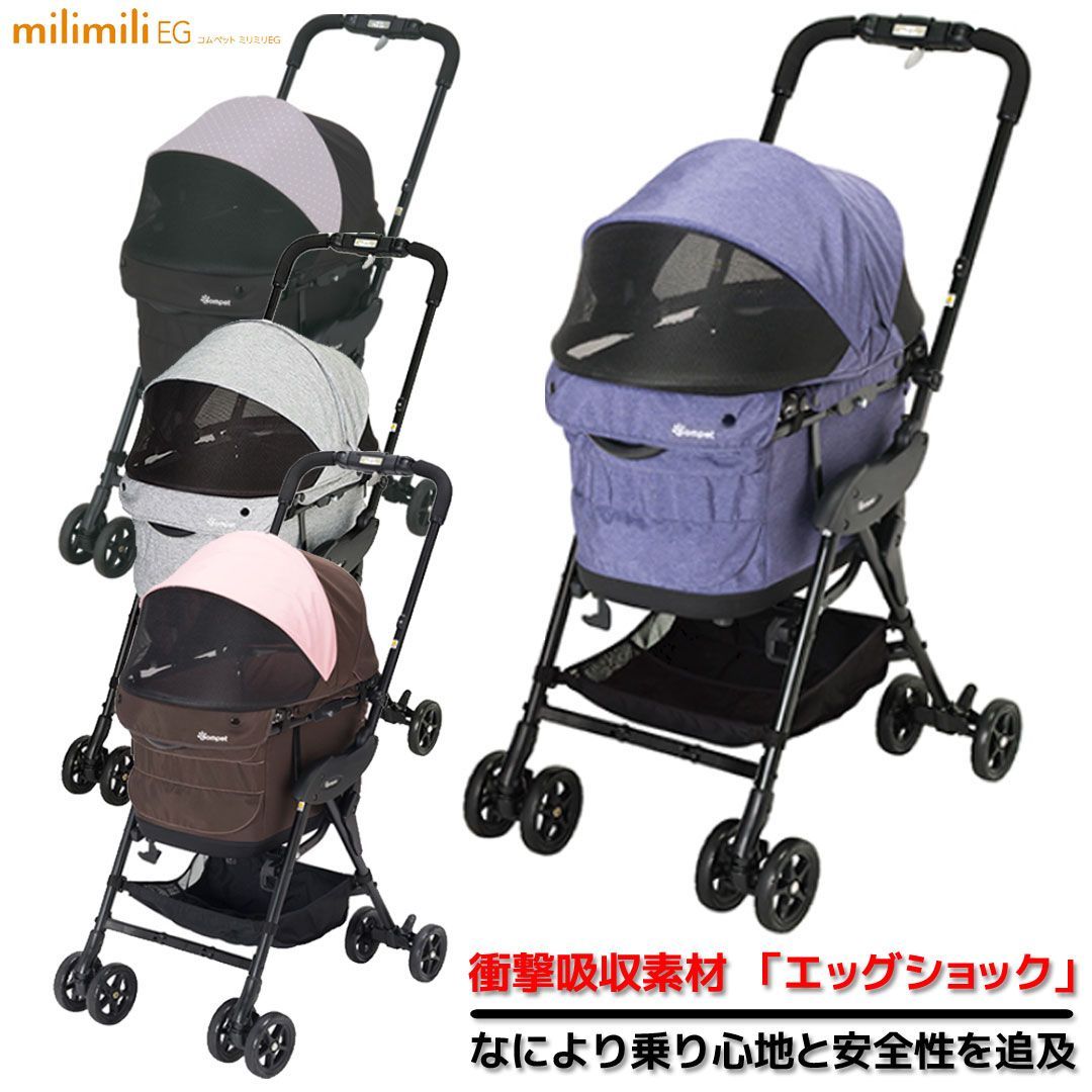 【美品】コムペット　ミリミリeg ネイビーブルー　ペットカート ペットカート｜コムペット ミリミリ EG ｜コムペット（compet）