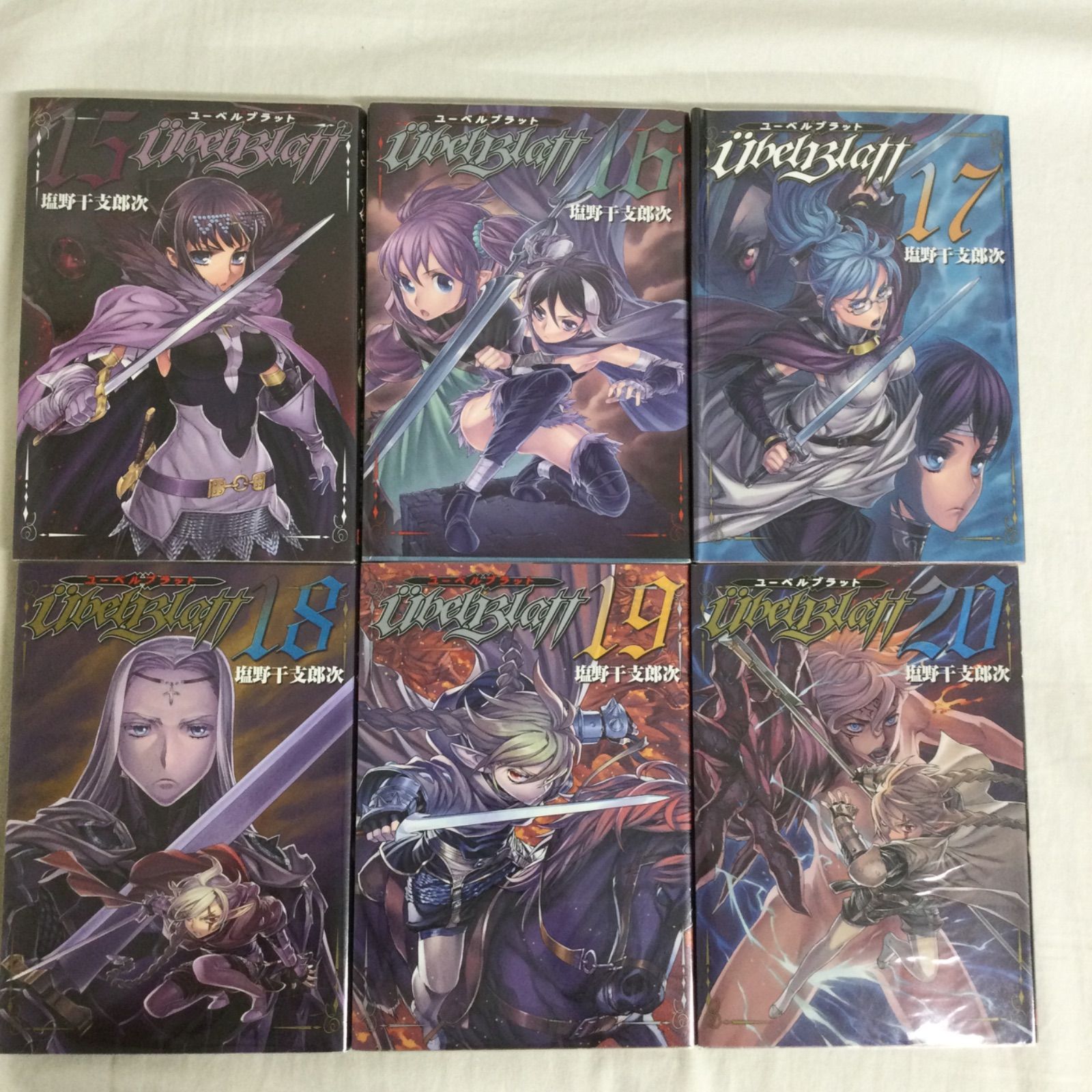 未完結】UBel Blatt ユーベルブラット3-23巻セット (0､1､2欠品