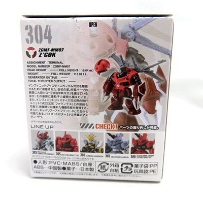 未開封】FW GUNDAM CONVERGE ♯27 第27弾 ズゴック（SEED