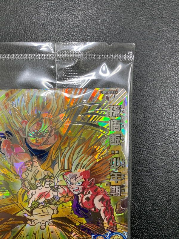 未使用品】 未開封 スーパードラゴンボールヒーローズ UGM1-SEC3