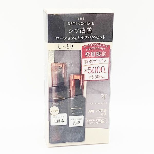 ナリス化粧品 ザ・レチノタイム ローション＆ミルクペアセット［リンクルローション 160ml + リンクルミルク 125ml］ - メルカリ