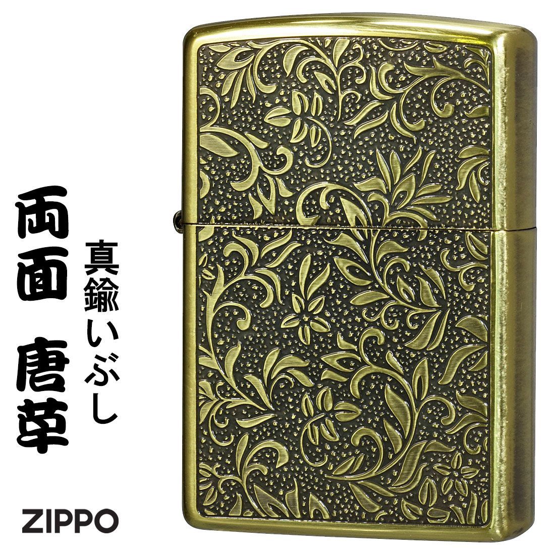 ウルフ アーマー サイドハンマートーン 両面加工 ジッポー ZIPPO