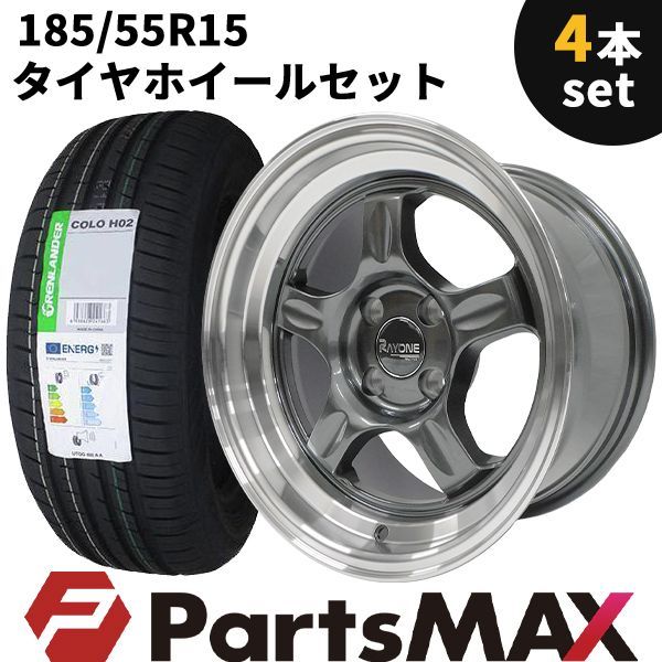 タイヤホイール 4本セット Rayone Racing 5008 15インチ 8J +10 4H PCD100 185/55R15 ガンメタリック -  メルカリ