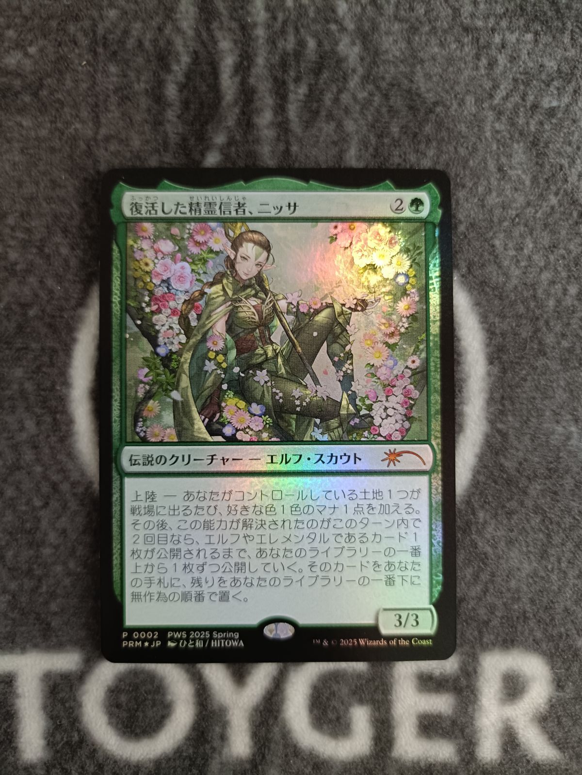 MTG　復活した精霊信者、ニッサ　PWS　プロモ foil 復活した精霊信者、ニッサ プロモ 日)復活した精霊信者、ニッサ