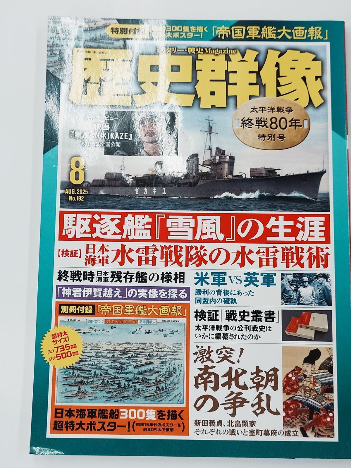 本日限定　早い者勝ち　希少本　聖戦美術 陸軍省情報部 非売品　激レア　古書　歴史 本日限定 早い者勝ち 希少本 聖戦美術 陸軍省情報部 非売品 激