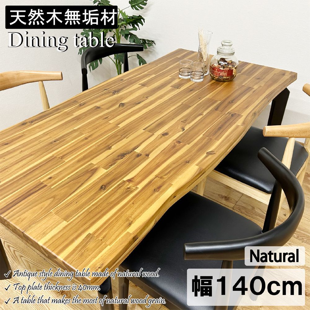 アカシアの天然木使用の古木風ダイニングテーブル！ 幅140 - メルカリ