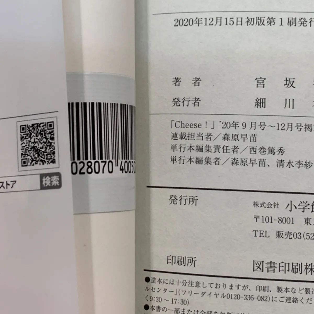 激安通販 新品 未使用 少女コミック 黒崎秘書に褒められたい他 3タイトル9冊セット おまとめ販売 少女漫画 Lavacanegra Com Mx Lavacanegra Com Mx