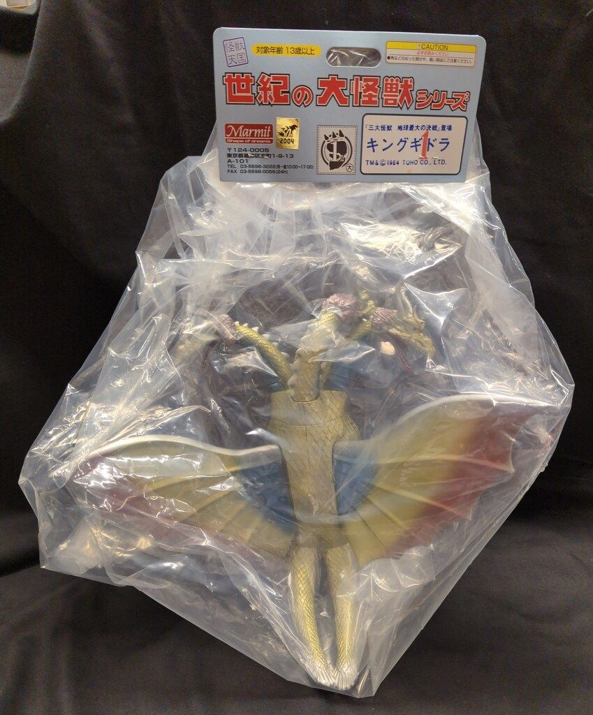 マーミット マーミット 世紀の大怪獣シリーズ キングギドラ 灰成型 金
