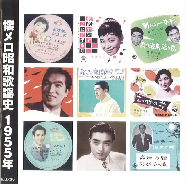 邦楽CDシングル　Kurea ガード下の靴みがき~〈セル盤〉　SCDく 邦楽CDシングル Kurea ガード下の靴みがき~〈セル盤〉 SCDく 昭和を