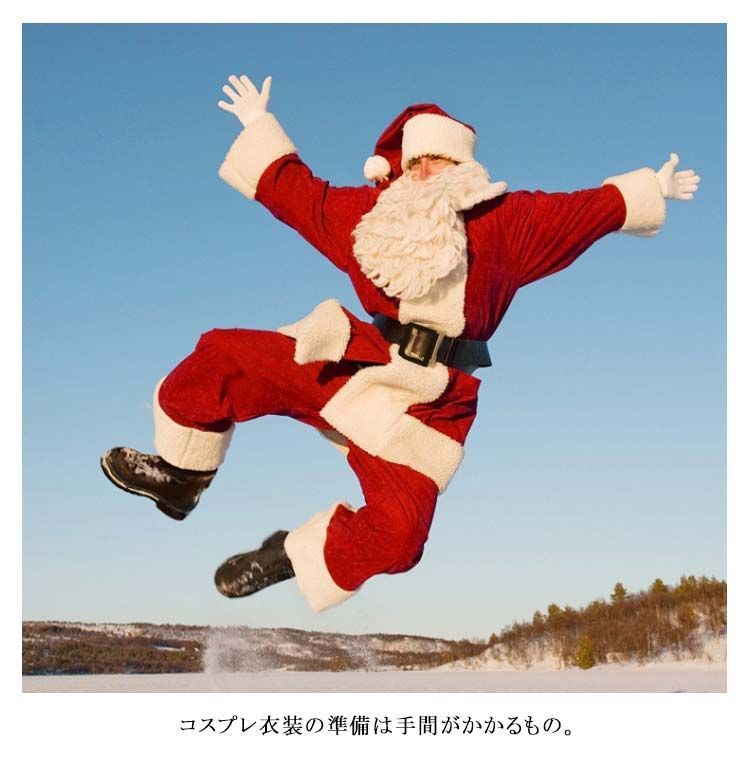 美品 サンタ コスチューム ながく 大人 プレイボーイ 3点セット クリスマス