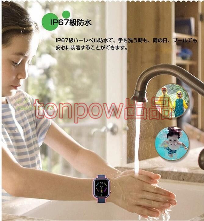 見守りウォッチ
