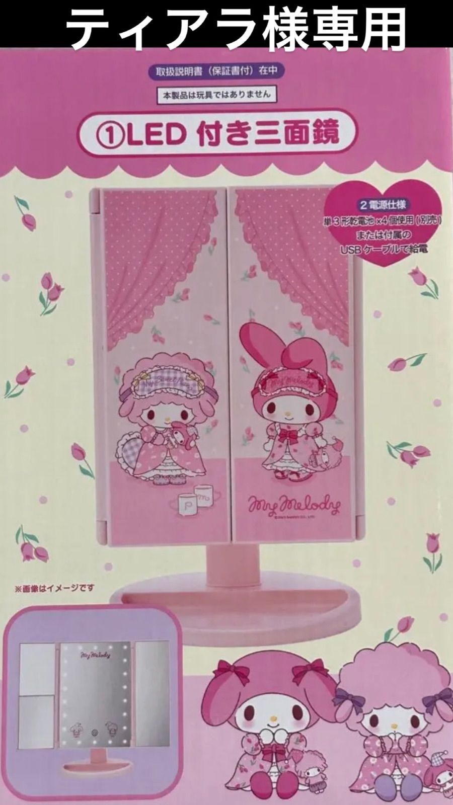 ティアラ4点お纏めページ✩.*˚ミニサンキャッチャー ティアラ4点お